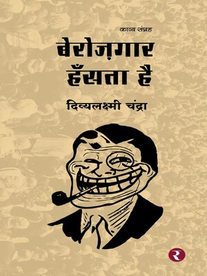 cover image of Berozagaar Hansta Hai